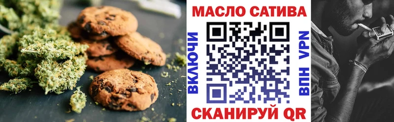 Печенье с ТГК марихуана  Купить закладки  Чишмы 