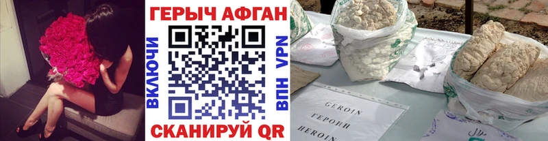 Героин белый  Купить закладки  Чишмы 
