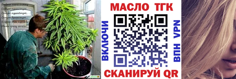 ТГК гашишное масло  Купить где  Чишмы 